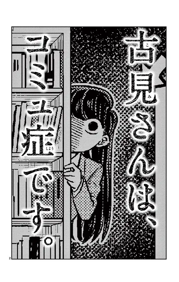 Komi-san wa Komyushou Desu Chapter 14 2